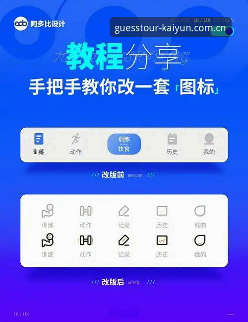 Kaiyun竞猜平台APP使用指南：从入门到精通的新手教程