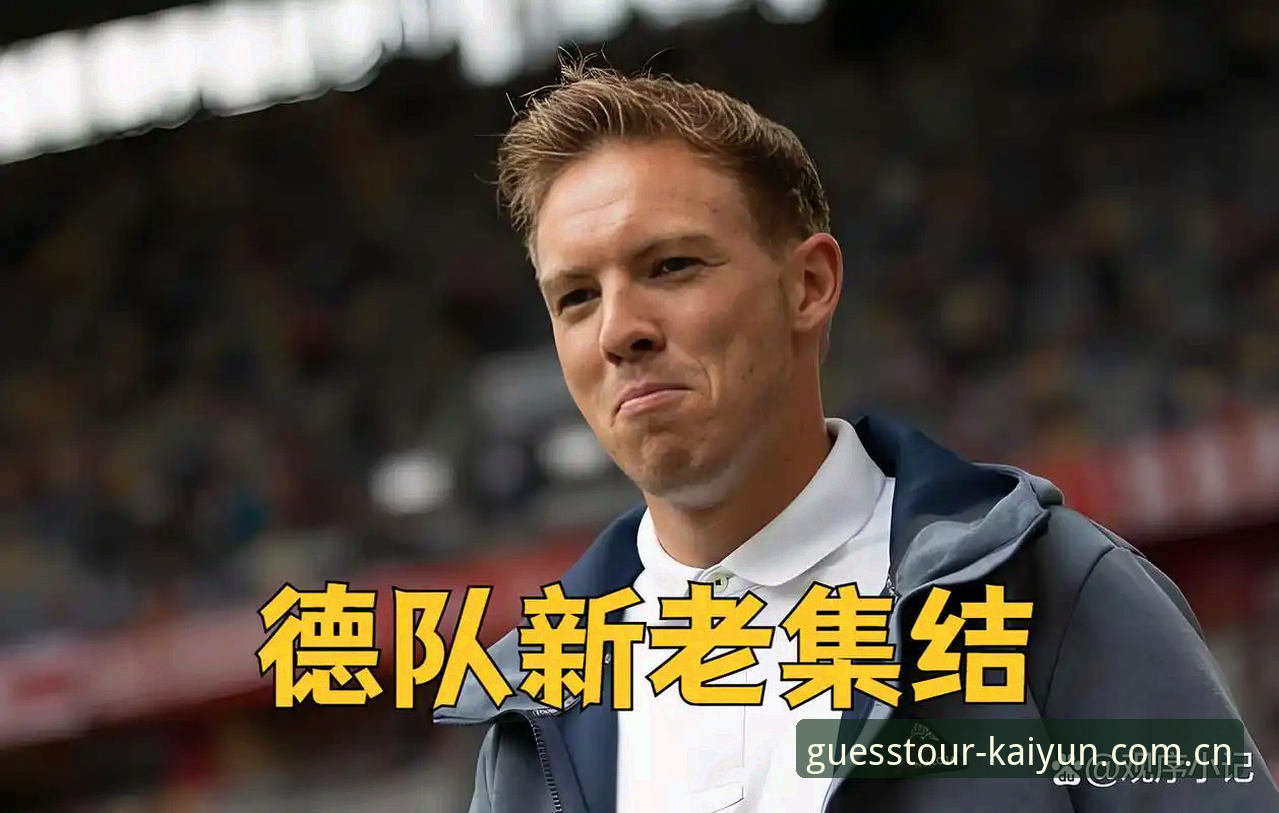德国队世界杯大名单详解：诺伊尔回归与卡尔入选背后的竞彩看点