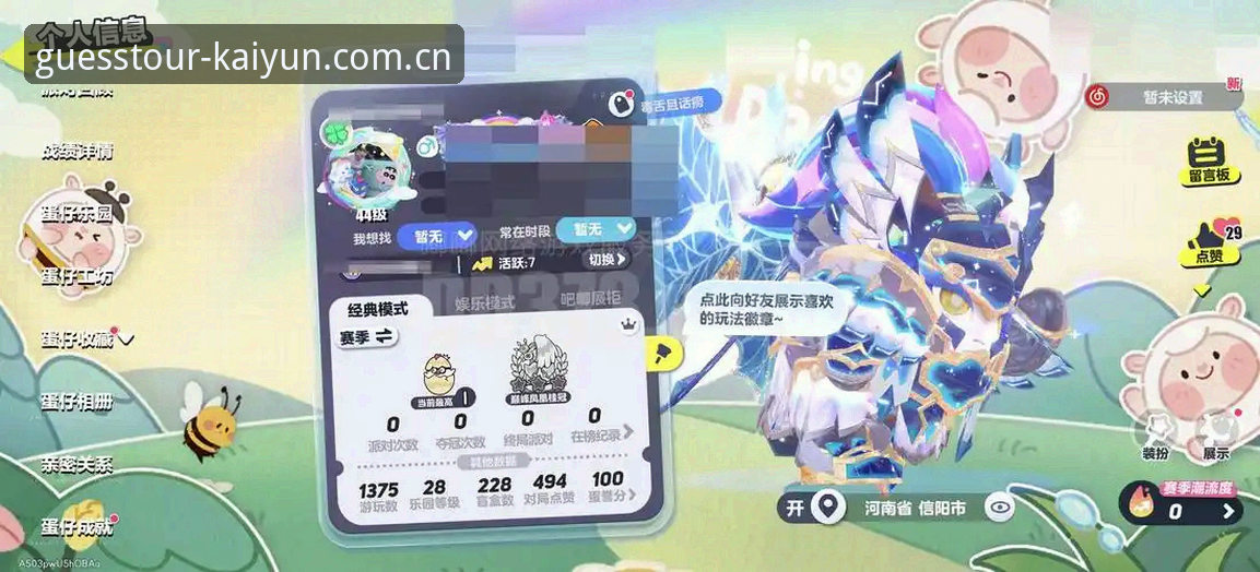 深度揭秘Kaiyun竞猜平台：新手必知的秒级结算与全量数据真相
